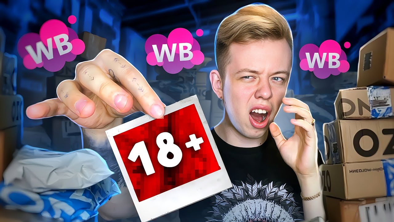 ПОТЕРЯННЫЕ ПОСЫЛКИ С WiLDBERRIES 💜😱