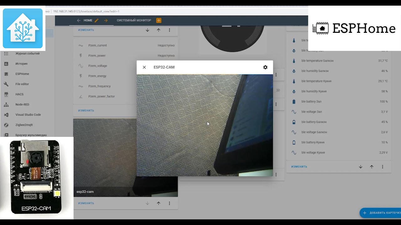 How to add ESP32 CAM to ESPHome and Home Assistant
