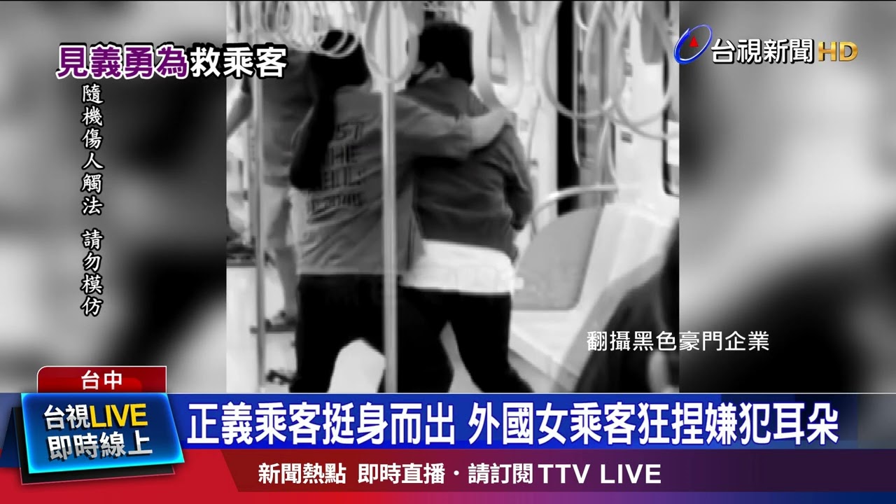 長髮男緊抱住嫌犯 刺青男把嫌犯頭當鼓猛打