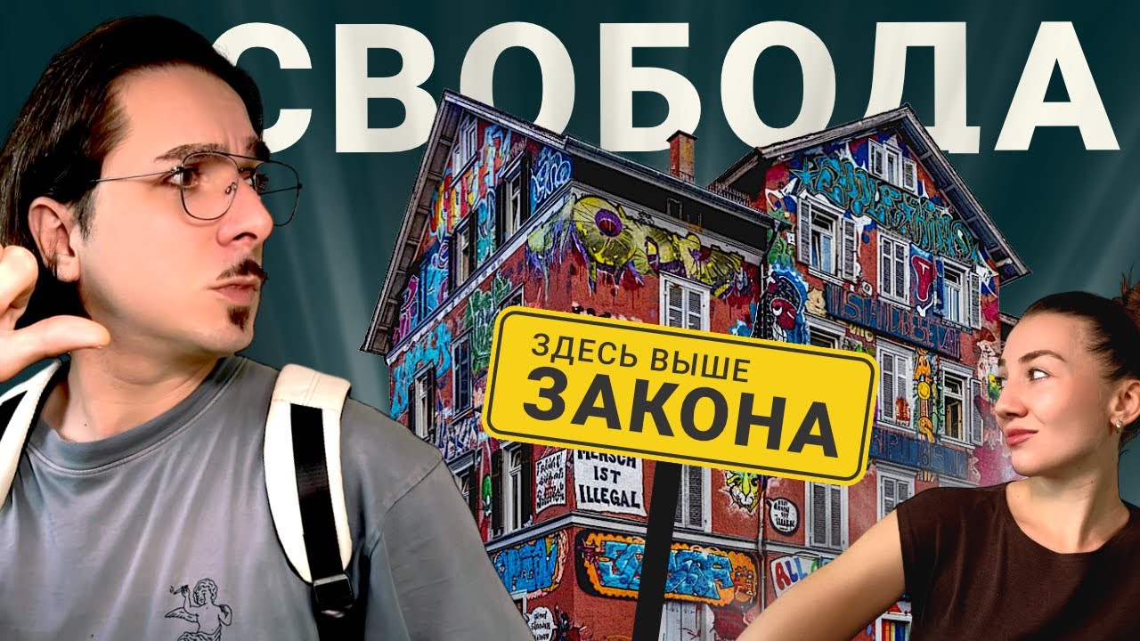 Хочу тут жить TÜBINGEN