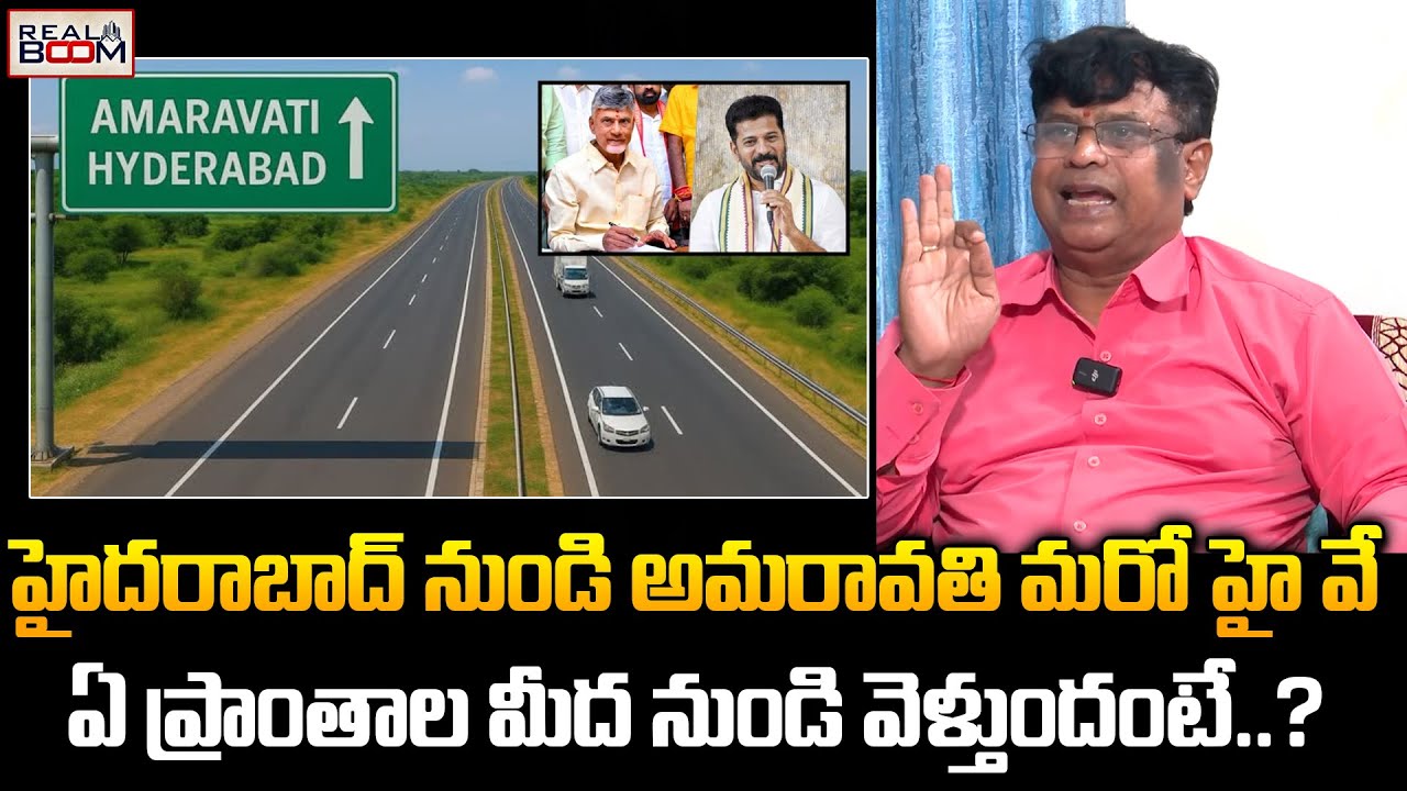 Greenfield Highway from Hyderabad to Amaravati | Benifits Of This Highway | Valluri Venkateswarulu
