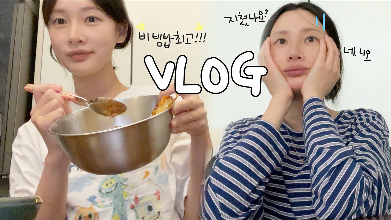 [vlog]혼자서도 잘먹어요🫕(무생채 비빔밥/가방 삼✨언박싱/인생 된찌…/브런치를 이렇게 많이../갈토스트 갈샐러드🥗/족발 막국수 주먹밥/갓잇 타코 맛있어!/시바견 택이)