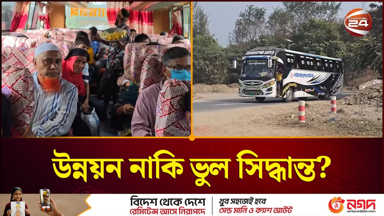 ১৮ লাখ মানুষ বঞ্চিত, ২৭ কোটি টাকার বাস বে; উন্নয়ন নাকি ভুল সিদ্ধান্ত? | Bus Bay