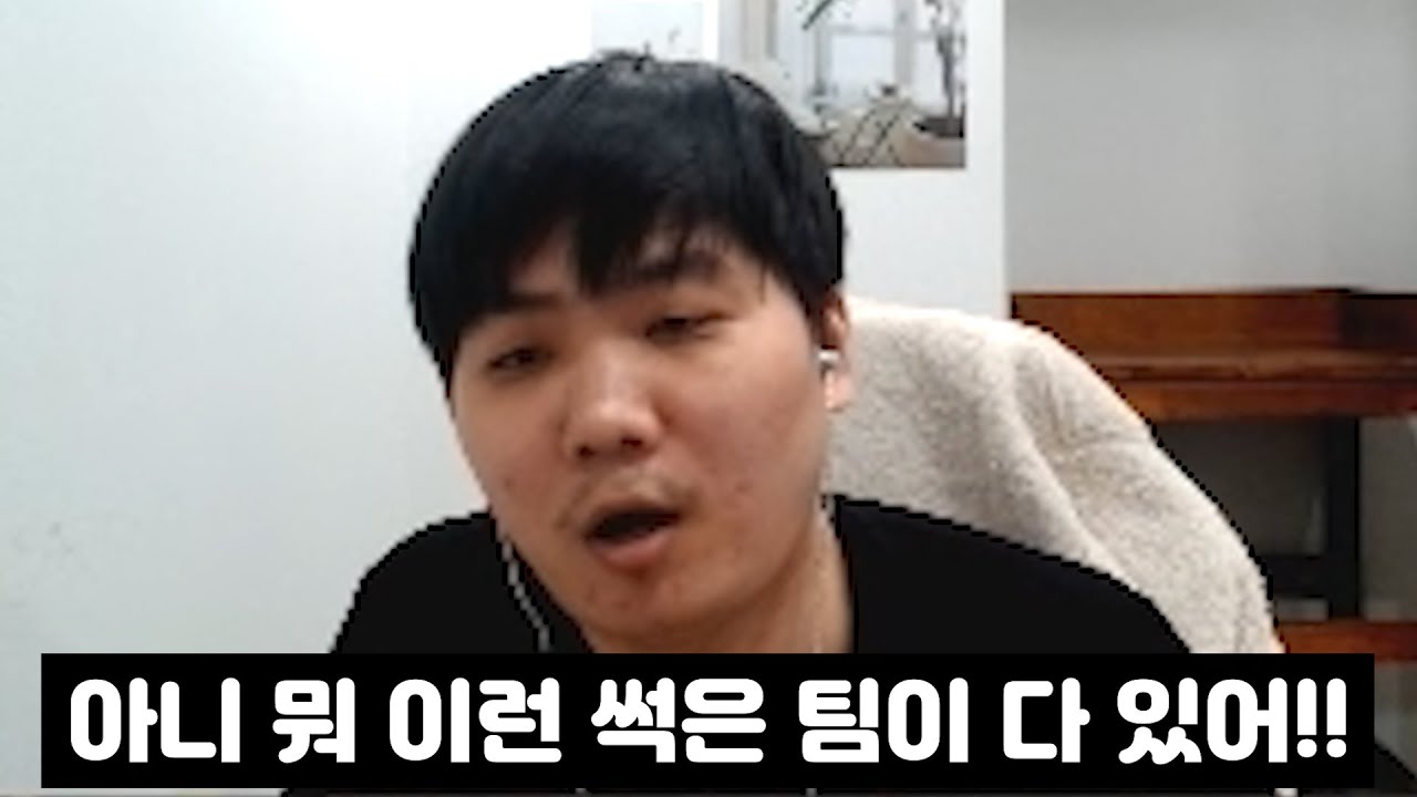 위너스 4킬 못하면 지는 상황에 화가 난 변현제씨