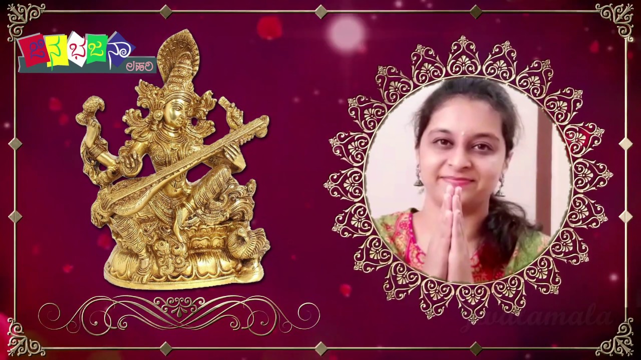 Omkara Roopini jinavani