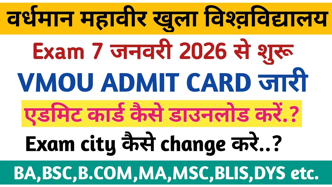 Vmou Exam 2026 admit card issued//Vmou admit card January 2026 vmou permission latter #vmou #vmou...