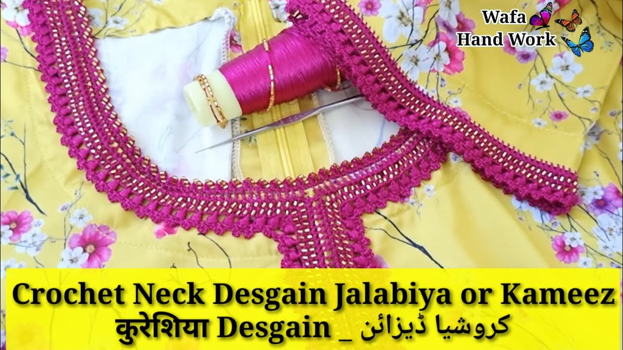 Haw To Crochet Neckline Tutorial 🧵 Crochet Jalabiya Magribi Or Kameez 🧕 कुरेशिया Desgain قریشیا 🧵