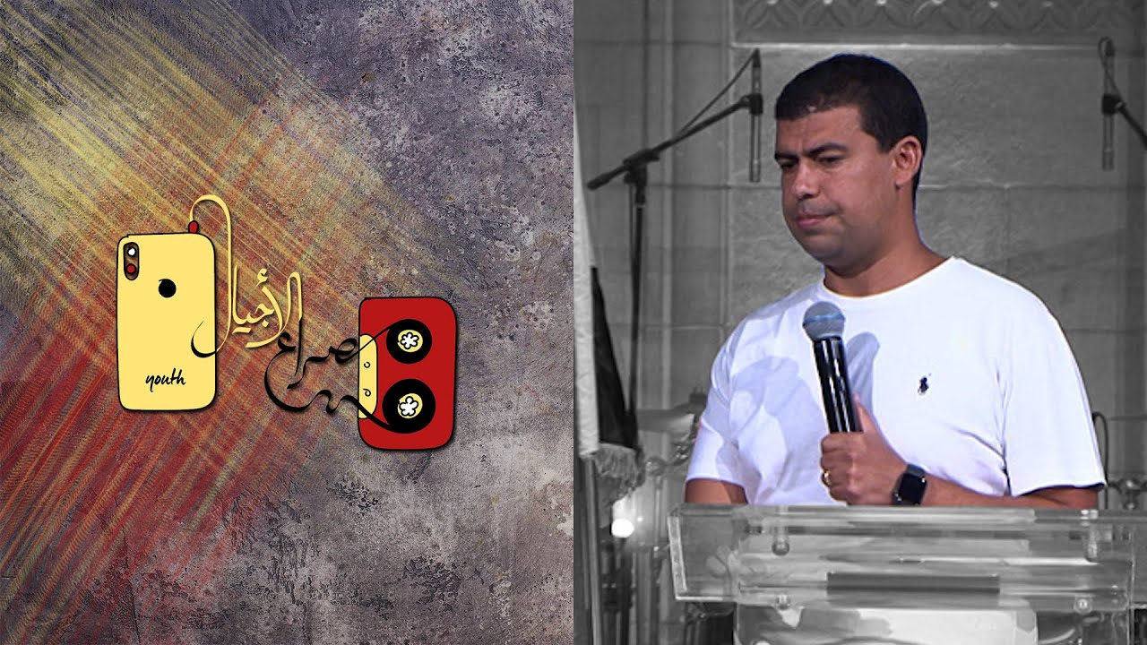 صراع الأجيال 1 - نادر سامح - إجتماع الشباب - الجمعة 2-8-2019