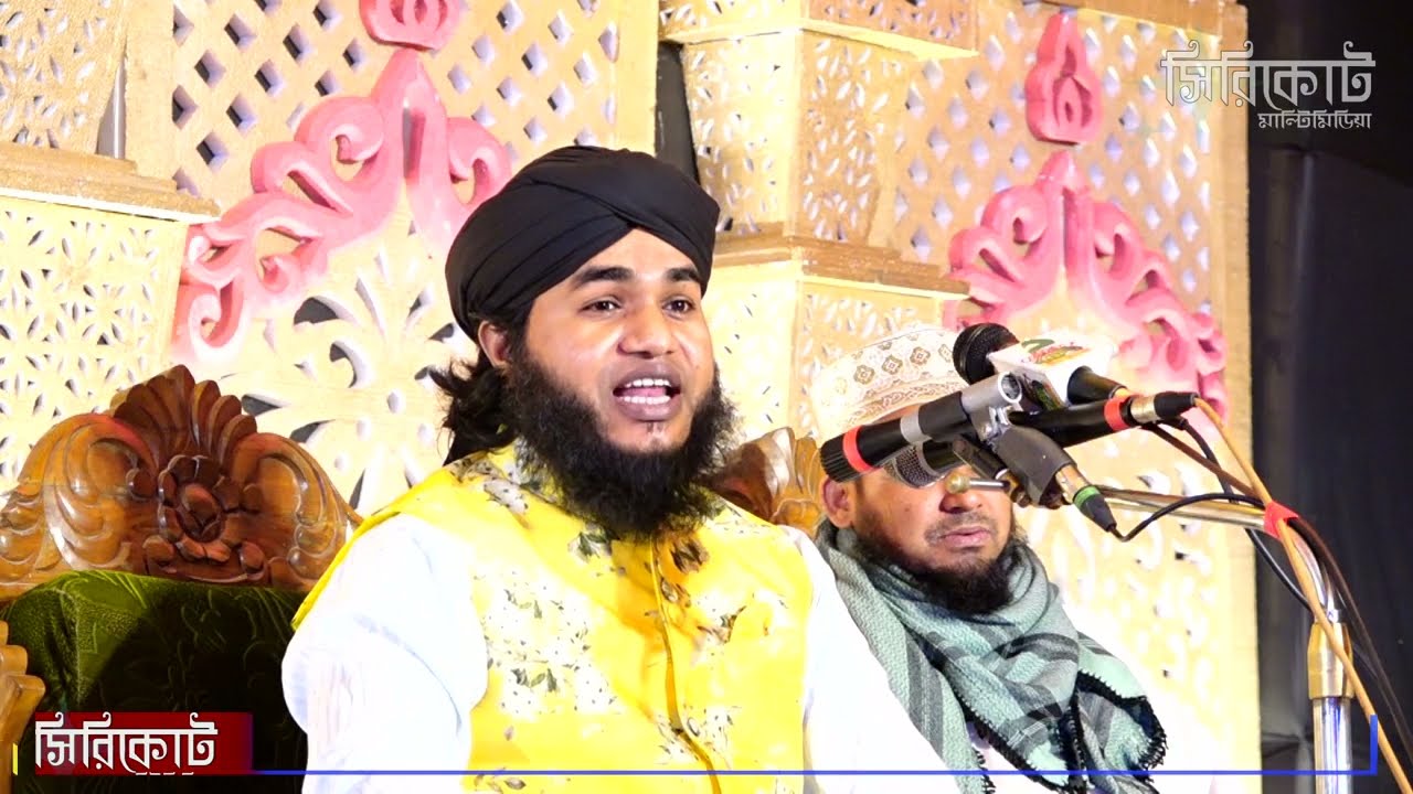 সেলিম রিয়াদ ঈদ-এ মিলাদুন্নবী /মাওলানা সেলিম রিয়াদ হক্কানী / 2021