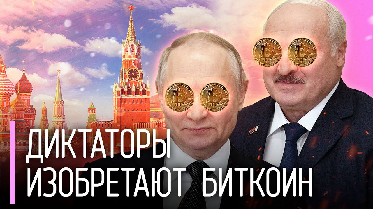 Будет ли в Беларуси цифровой рубль? Зачем Лукашенко и Путину новая валюта.