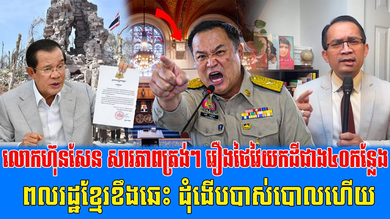 30/01/2026 | Mr Muong Nareth Live Talk Show Khmer News Update ​Mon Pich and Hun Sen