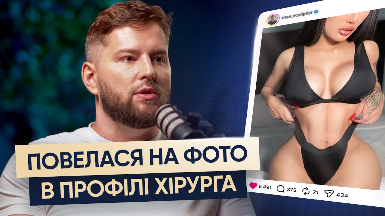 Як обрати ПЛАСТИЧНОГО ХІРУРГА і не пошкодувати!
