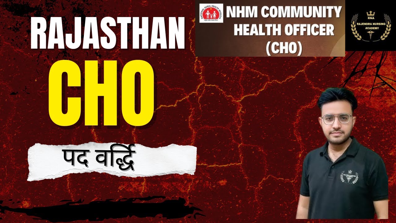 NHM CHO POST INCREASE UPDATE 2025  Rajendra Nursing Academy #rajcho #staffnurse