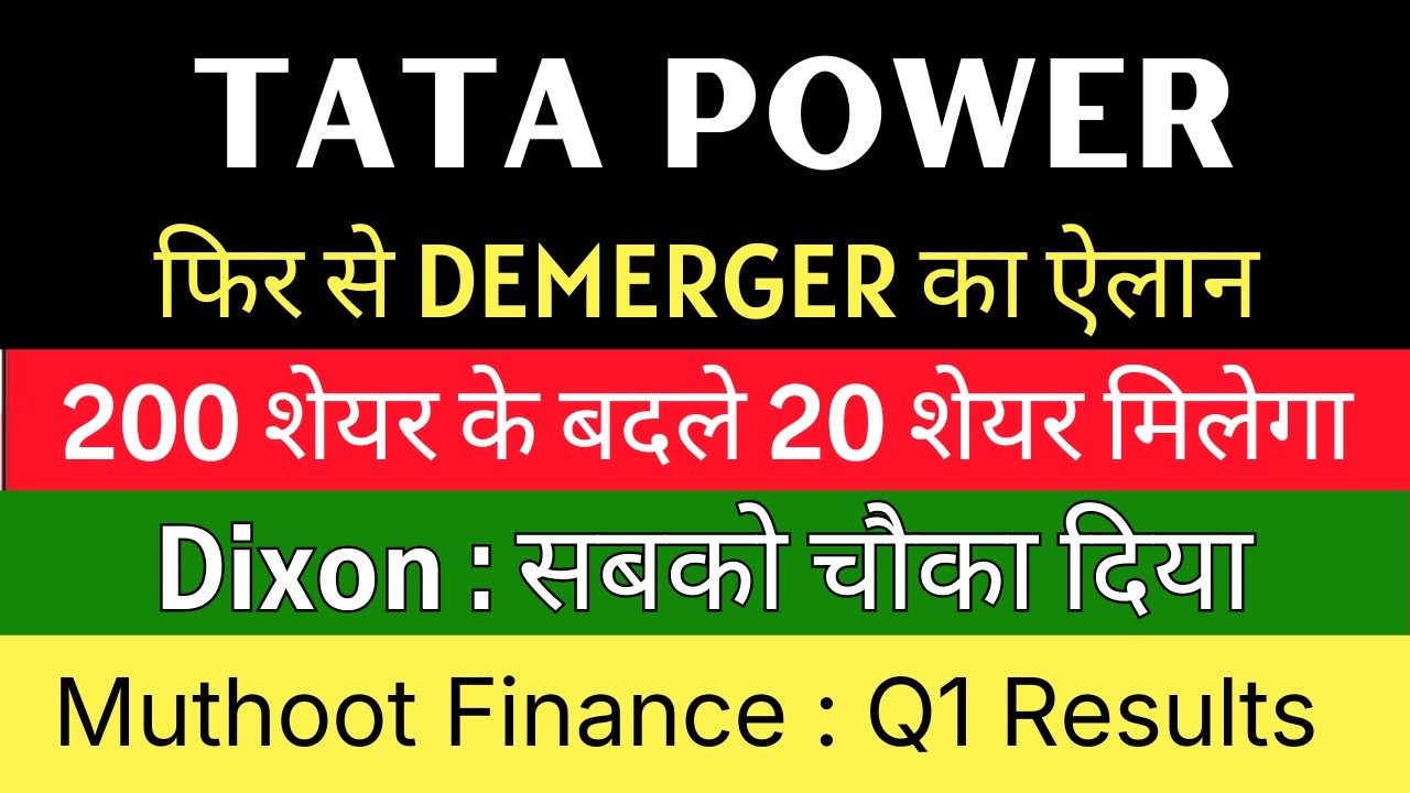DEMERGER का ऐलान 🚨 TATA POWER Share &bull; DIXON TECHNOLOGIES Share Latest News &bull; MUTHOOT FINANCE Share