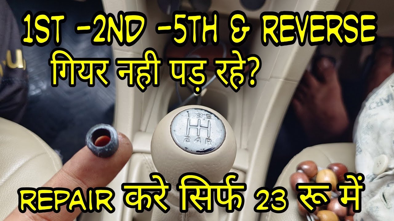 Car's Gear Not Working Solution