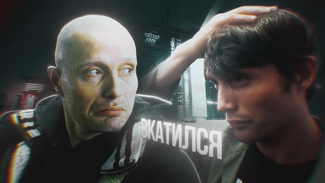 ВКАТИЛСЯ