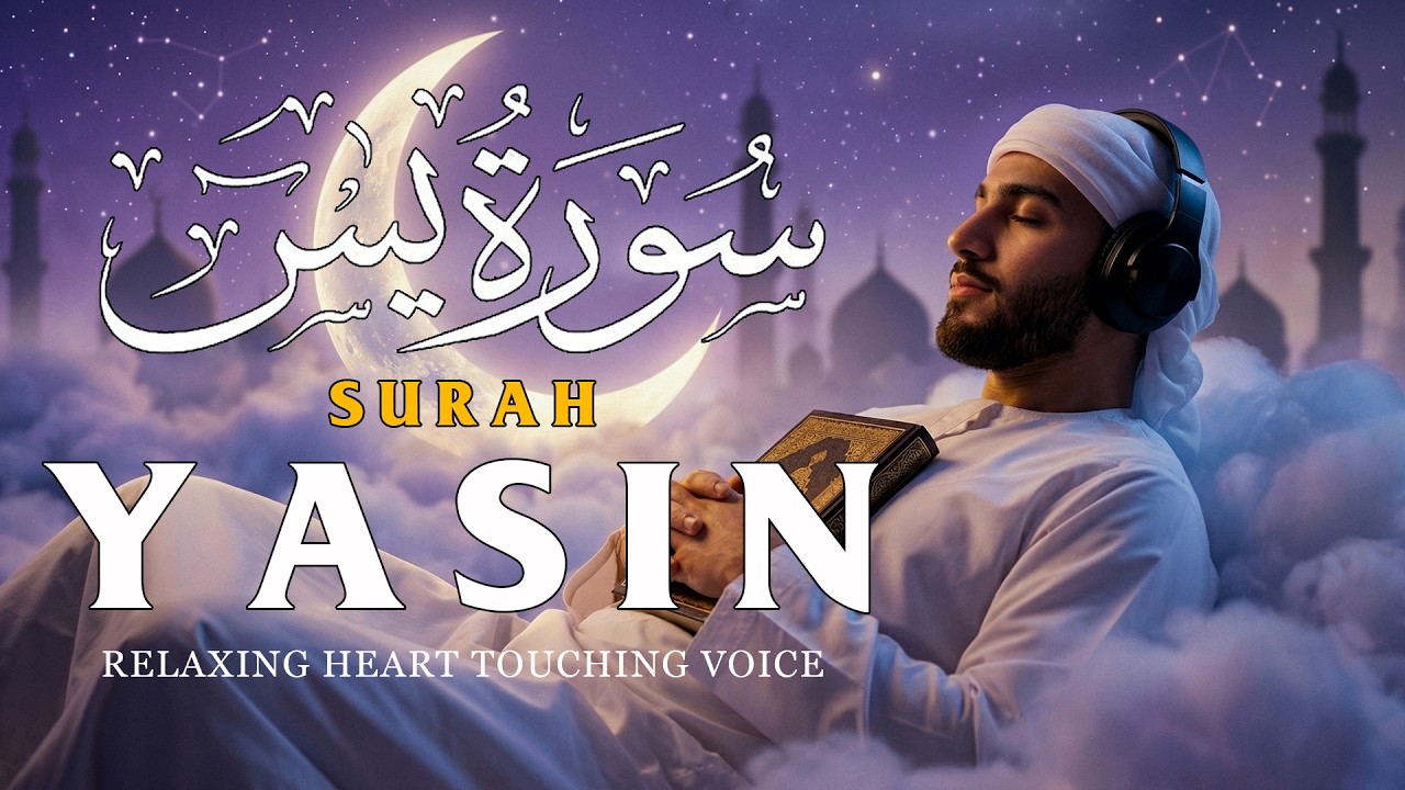 Peaceful Quran Recitation of Surah Yasin (Yaseen) سورة يس | SOFT VOICE