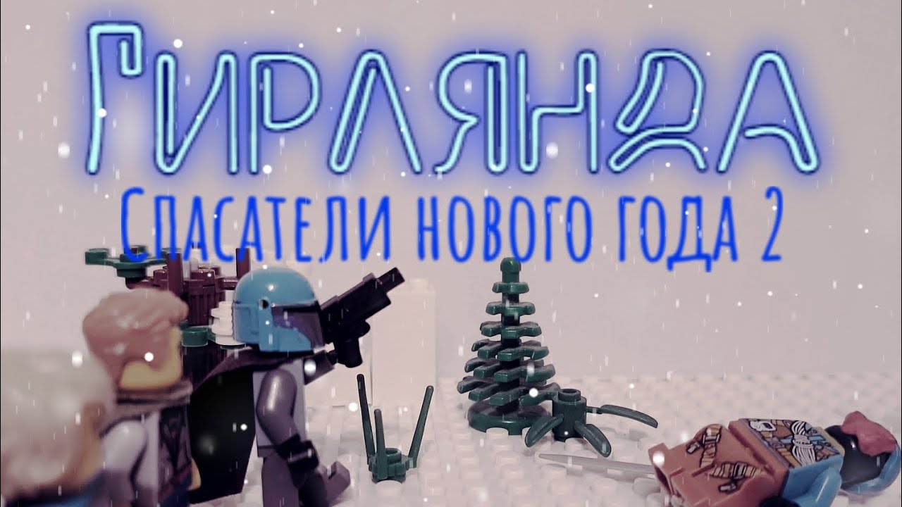 Новогодняя анимация 