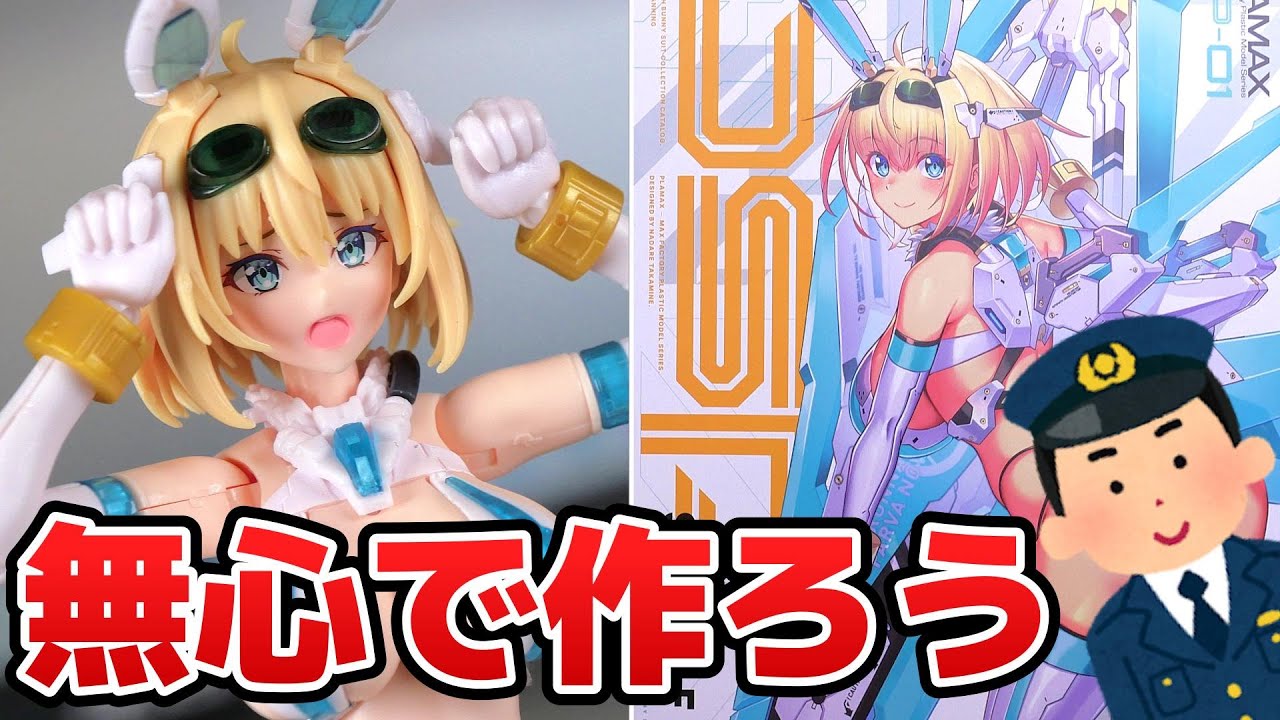 レジに持って行きづらいプラモ１位【ソフィアFシャーリング】