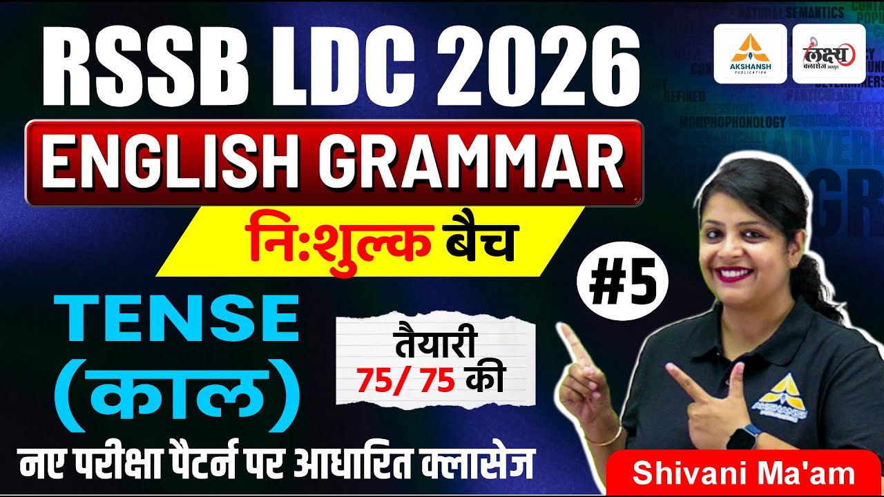 RSMSSB LDC English Classes | Tense (काल) | LDC 2026 English Classes | LDC Exam 2026 | Shivani Ma'am