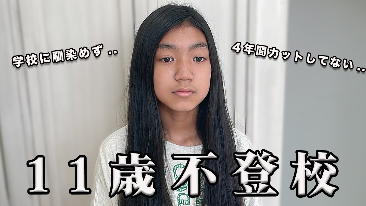 【神回】僕も誰かの役に立ちたい！４年間伸ばした髪をヘアドネーションで奇跡の大変身？！