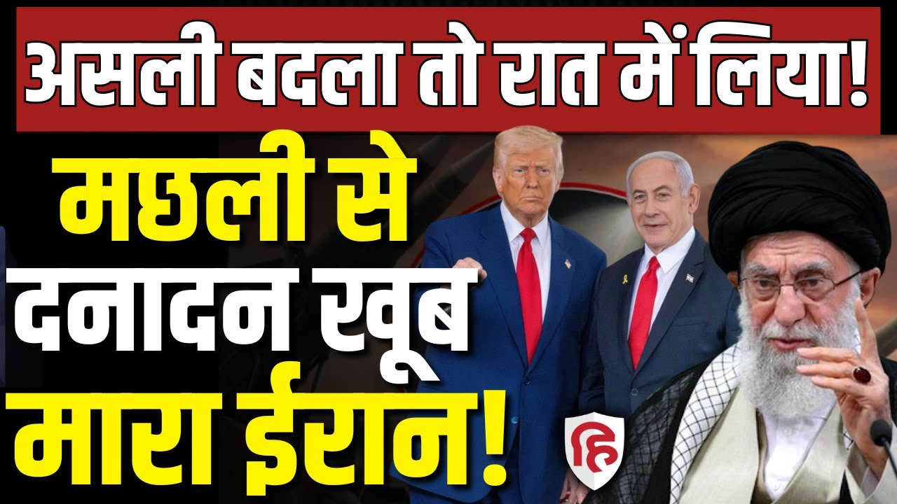 Iran US Israel war Updates LIVE: Middle East  में मंडराने लगी खास Sejjil Missile, कितनी खतरनाक?
