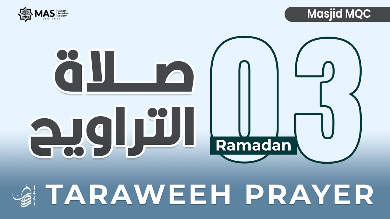 Isha & Taraweeh Prayers | 3rd Night of Ramadan 1447 | Qari Dr. Hamada Khattab | Masjid MQC