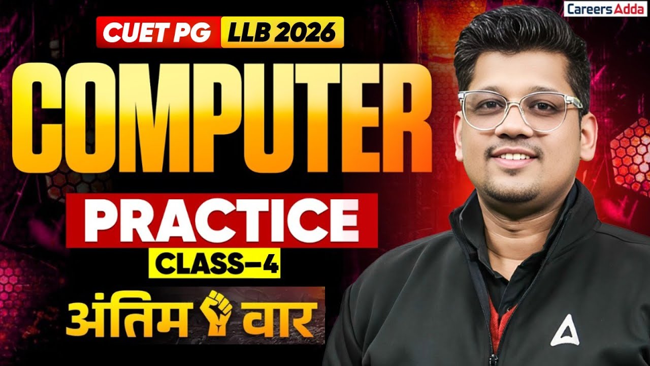 CUET PG LLB 2026 Computer | Computer Practice Class 4 For Law Entrance Exams Preparation | अंतिम वार