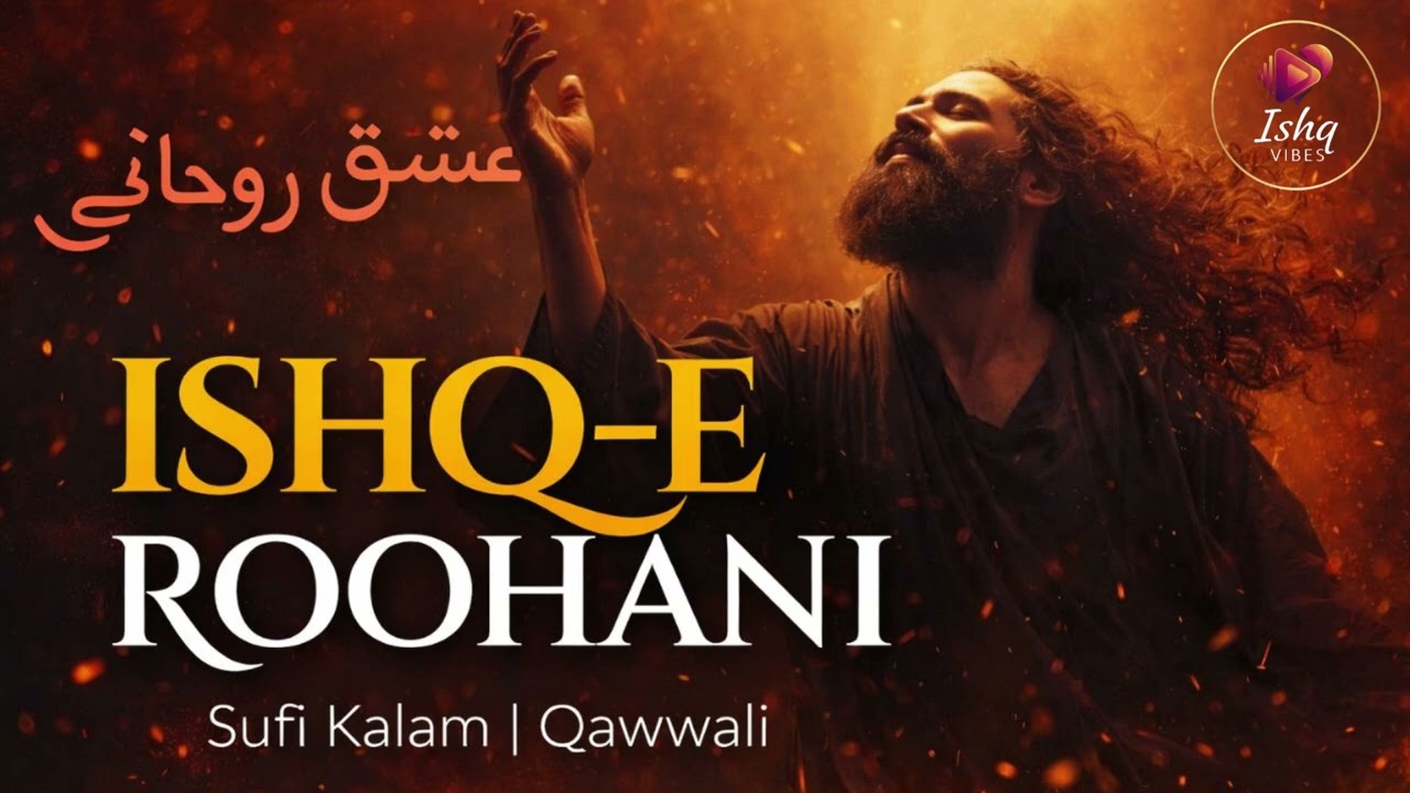Ishq | Sufi Kalam Qawwali | Spiritual Mystic Poetry | Ishq Vibes