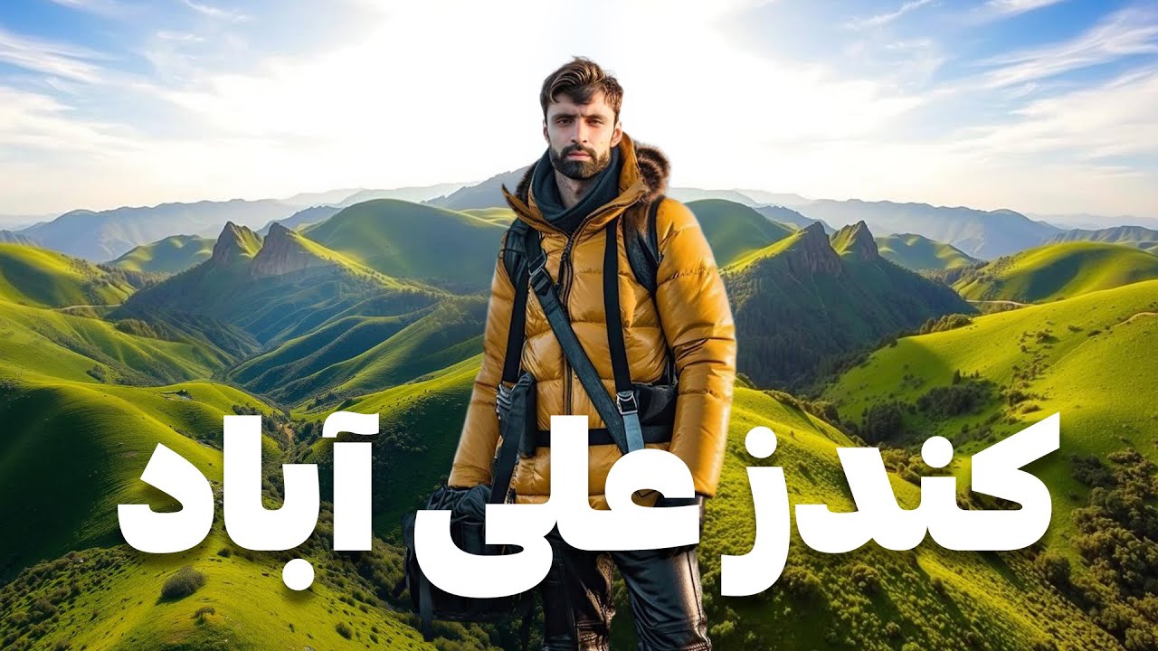 Green Desert of Afghanistan | Stunning Views from Ali Abad, Kunduz | د کندز ولایت 🤗