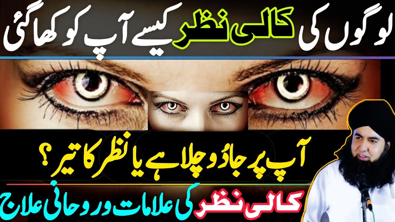 Nazar e Bad AP Ko Kha Gayi Hai | Karobar - Sehat Kaise Tabah Hui Hai | Dr Hamed Shaafi | TALAASH