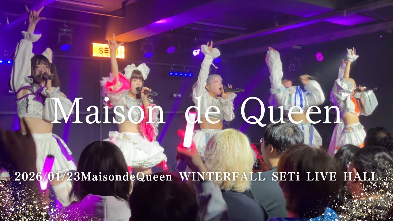 2026/01/23MaisondeQueen WINTERFALL Seoul SETi LIVE HALL #MDQ #メゾクイ #アイドル #アイドルライブ #japaneseidol
