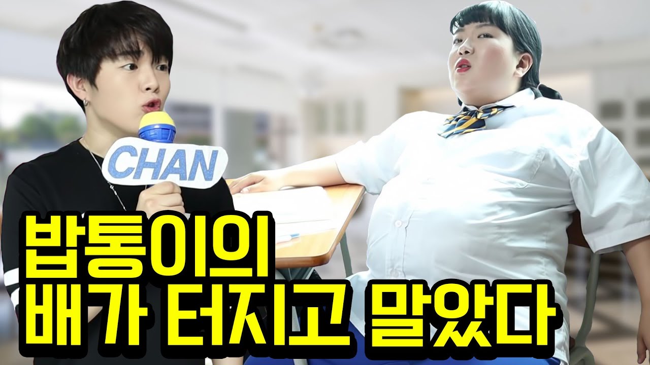밥통이 죽을병 걸리다?!...(ft.배 폭발하다)