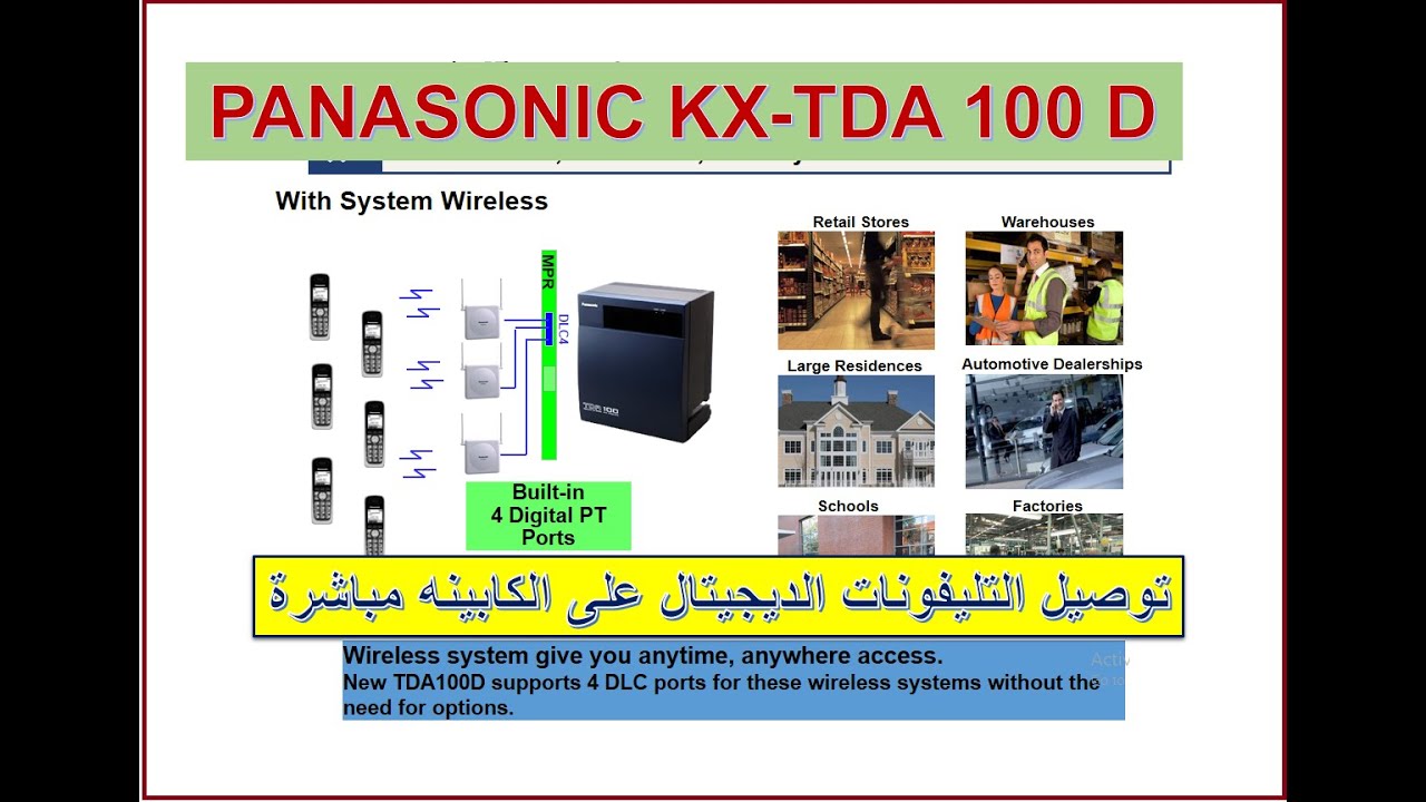 PANASONIC KX-TDA100 D  -8 digital EXT  to the built -in DLC4 card عمليا (ENG : Gamal  01001413334 )