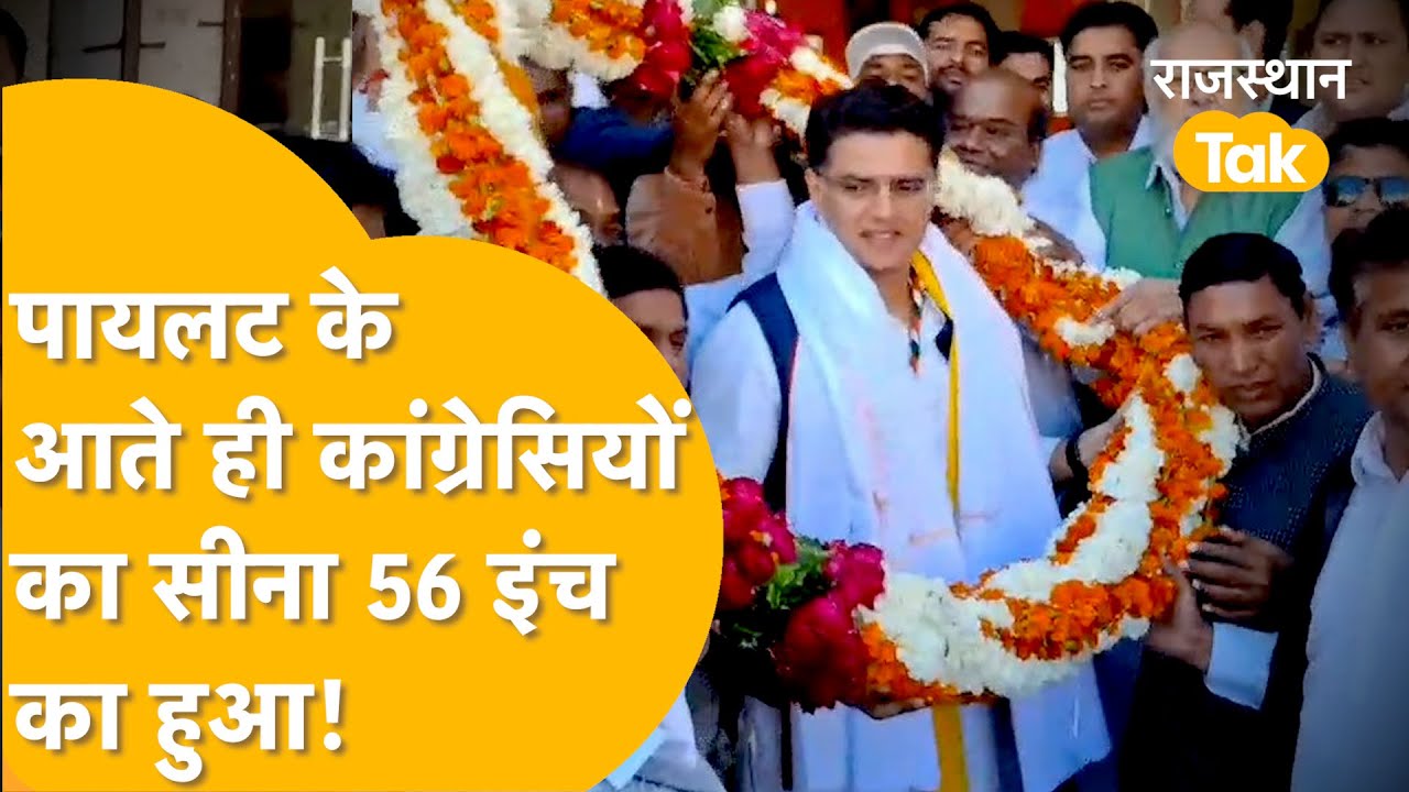 Tonk पहुंचे Sachin Pilot, ज़ोरदार स्वागत, ज़िंदाबाद के नारे, गदगद हुए सचिन