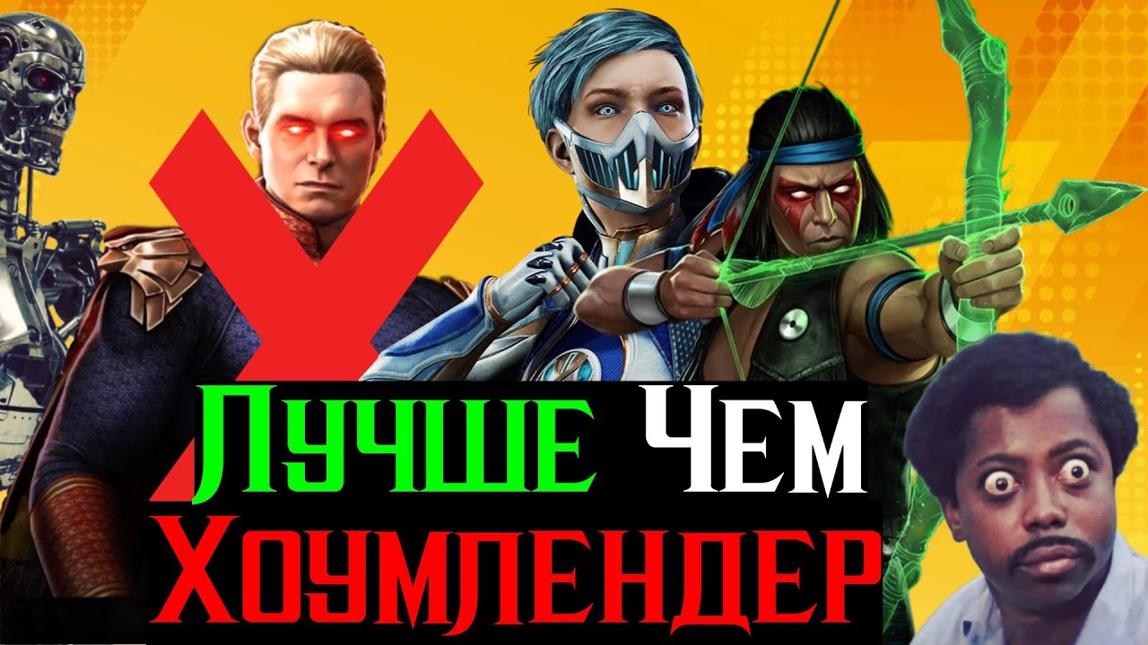 Лучше чем Хоумлендер! Шок Обзор Фрост МК 11 и Ночной Волк в МКМ