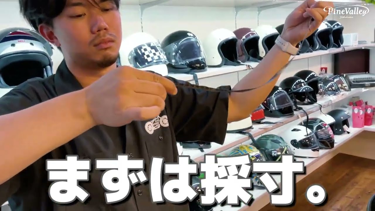 オーシャンビートルヘルメット【サイズ選びガイド】