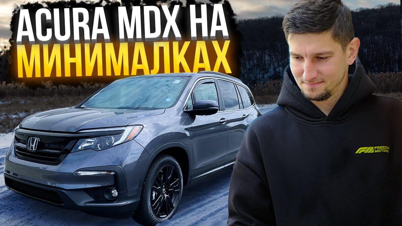 Обзор Honda Pilot 2021 — та же Acura MDX, но дешевле?