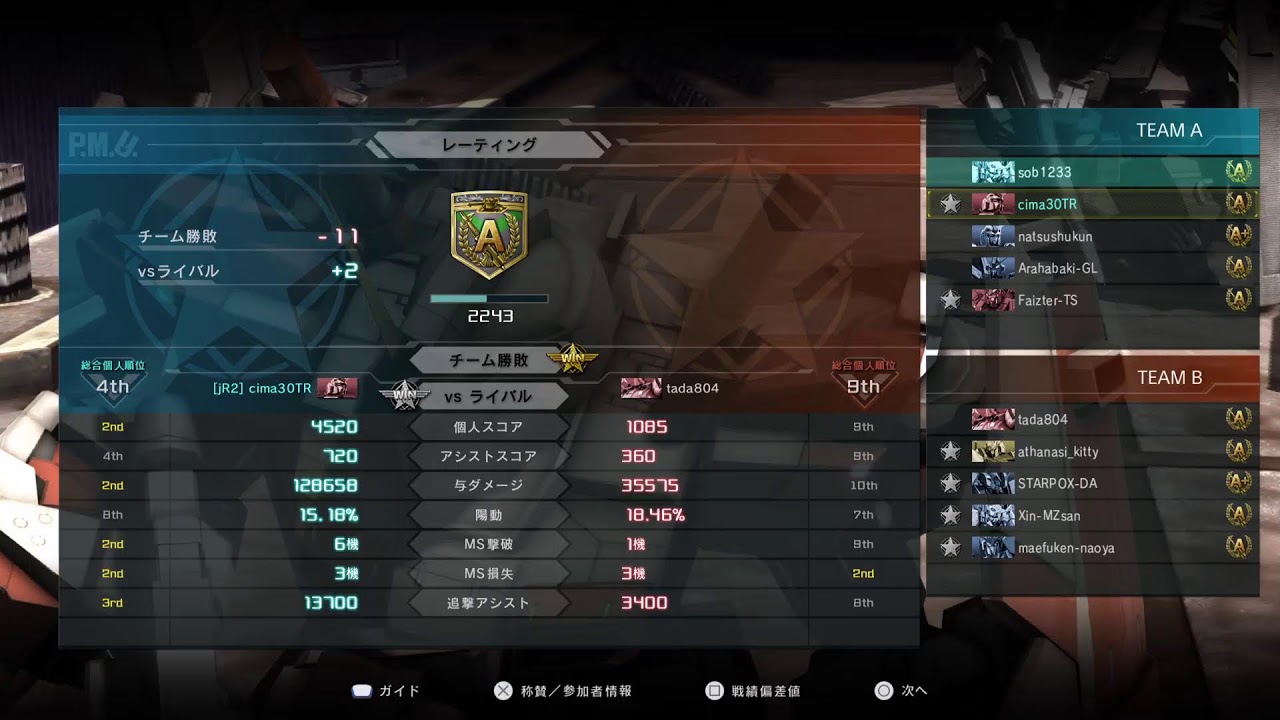 バトオペ2  2026/3/1  夜