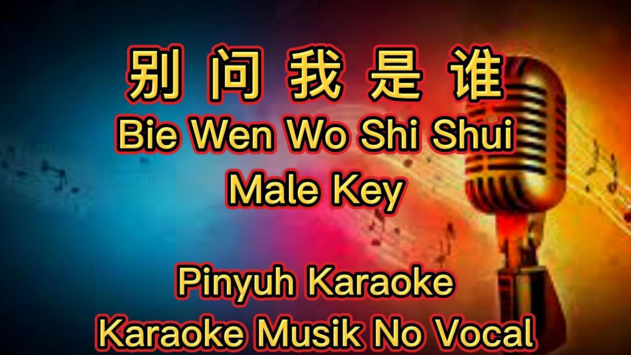 Bie Wen Wo Shi Shui  - 别问我是谁 - Karaoke - Musik No Vocal