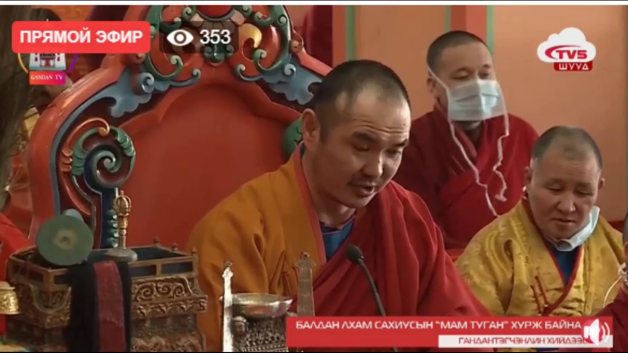 БАЛДАН ЛХАМ САХИУСЫН 