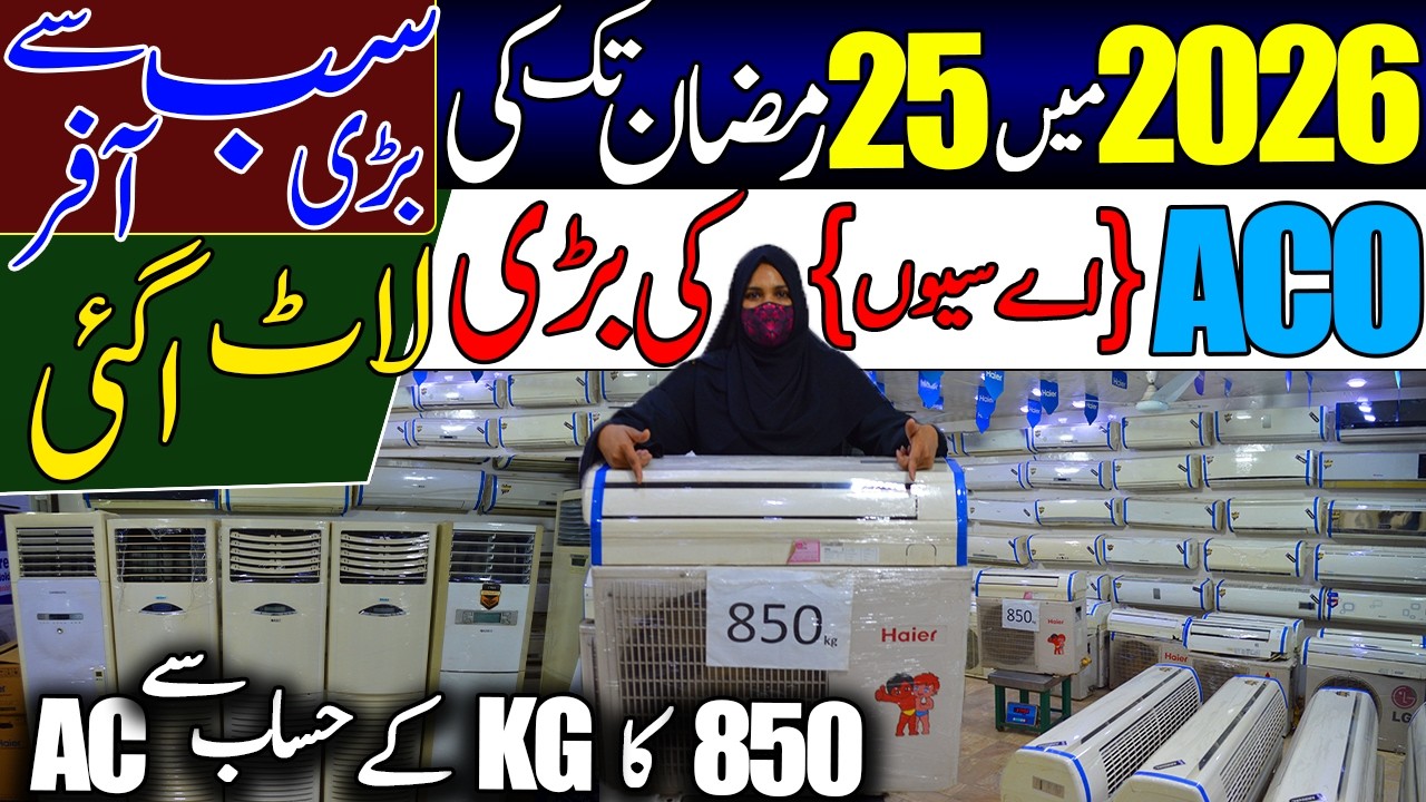 850 Ka KG Ac | 25 Ramadan Ki Bohot Bari Offer | AC Wholesale Market in Lahore | Wholesale Price