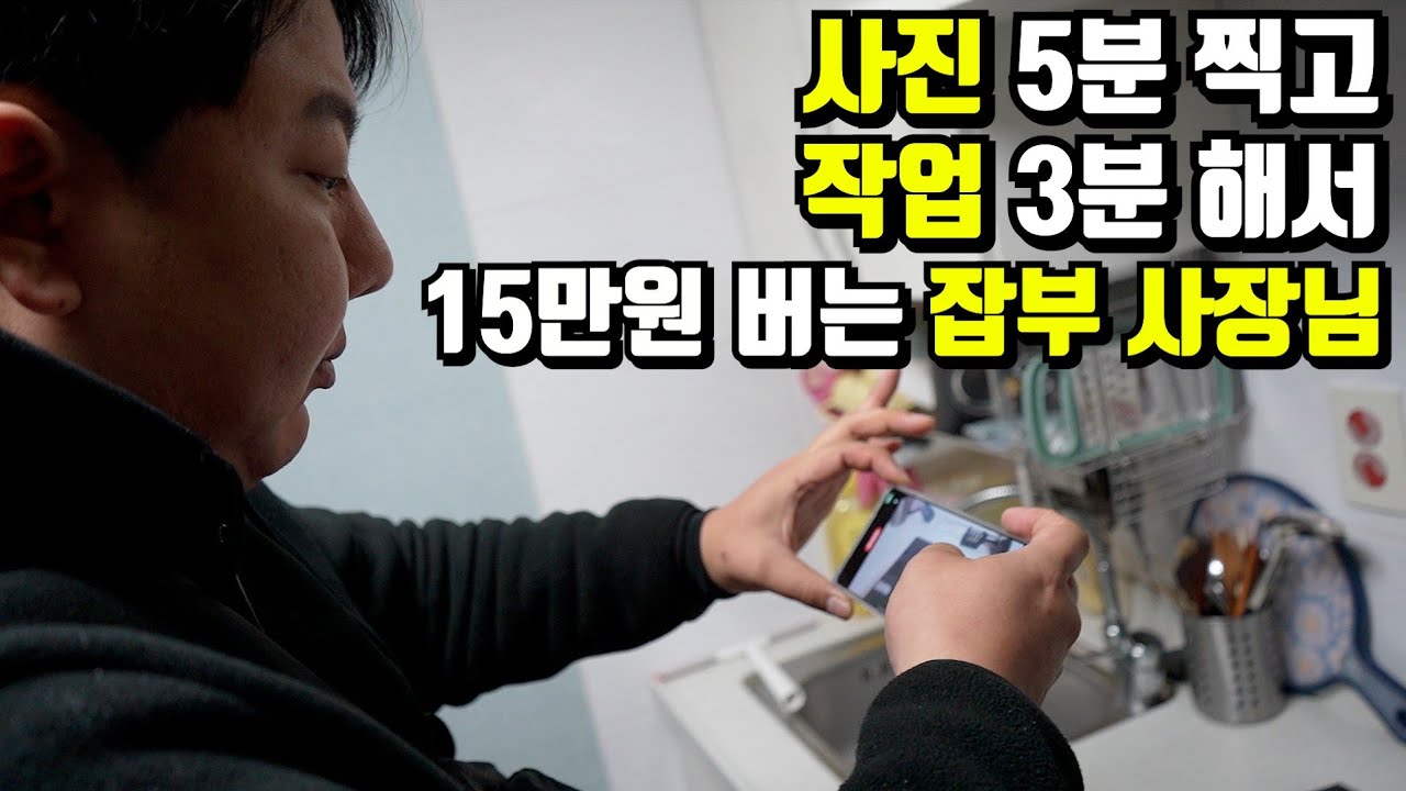 코인으로 전재산 잃고 남들 안하는 일 시작해서 월 1000만원 버는 똑똑한 32살 청년