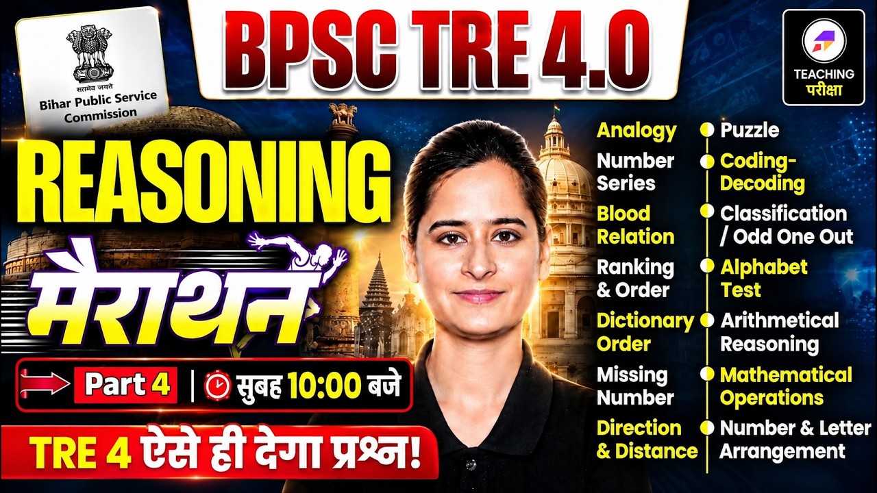BPSC TRE 4.0 Reasoning Marathon Class | BPSC TRE 4.0 Reasoning PYQs | Reasoning by Kajal Ma'am