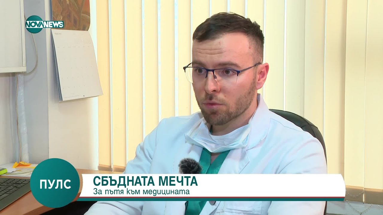 Висока телесна температура: Кога стойностите й стават опасни? - Пулс (15.02.2025)