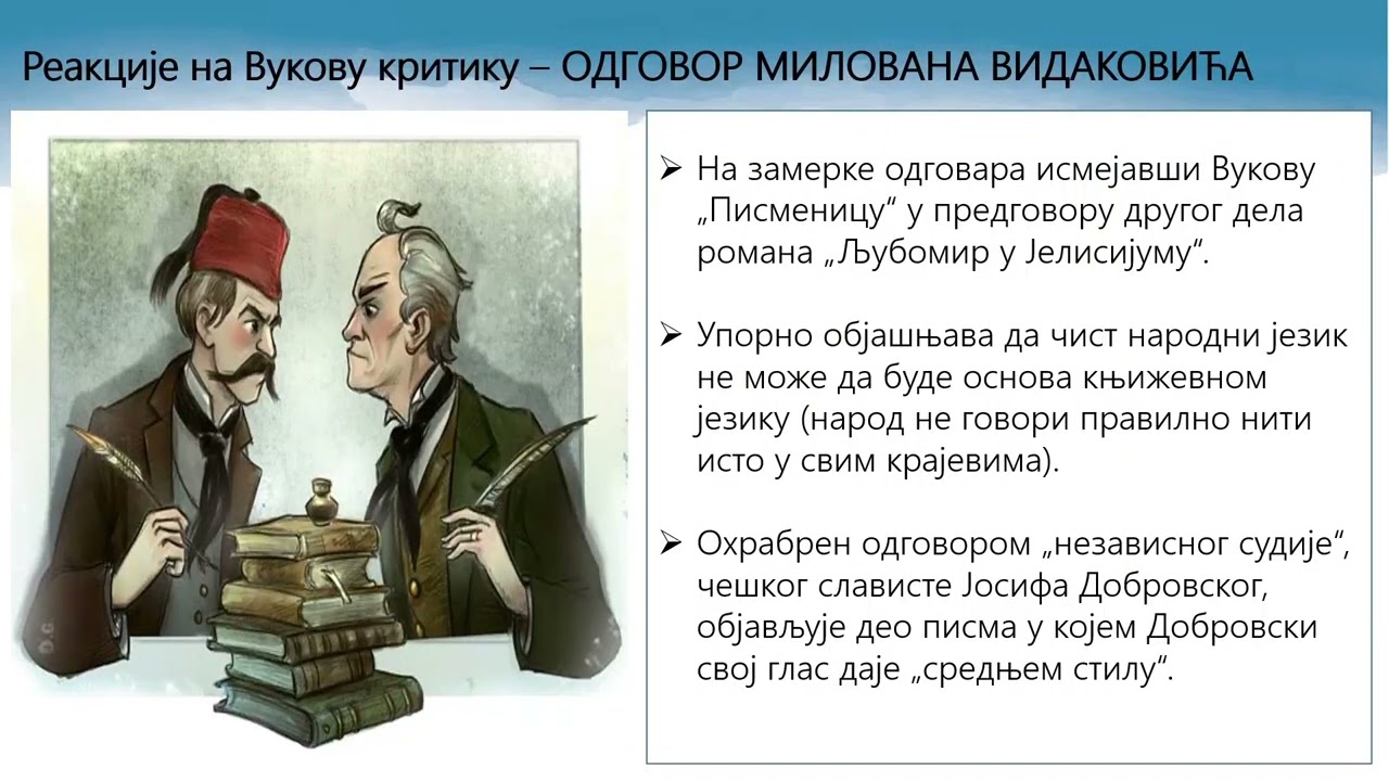 Srpski jezik i književnost, 2.r.SŠ -Vuk Stefanović Karadžić, „Kritika romana Ljubomir u Jelisijumu“