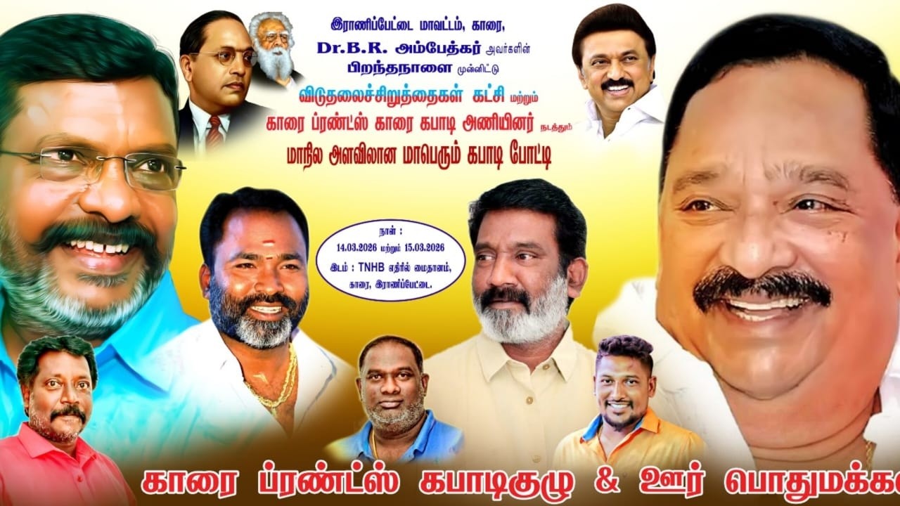 QF  :  JIKKA A VS  KPR COVAI    | KARAI FRIENDS KABAADDI  2026