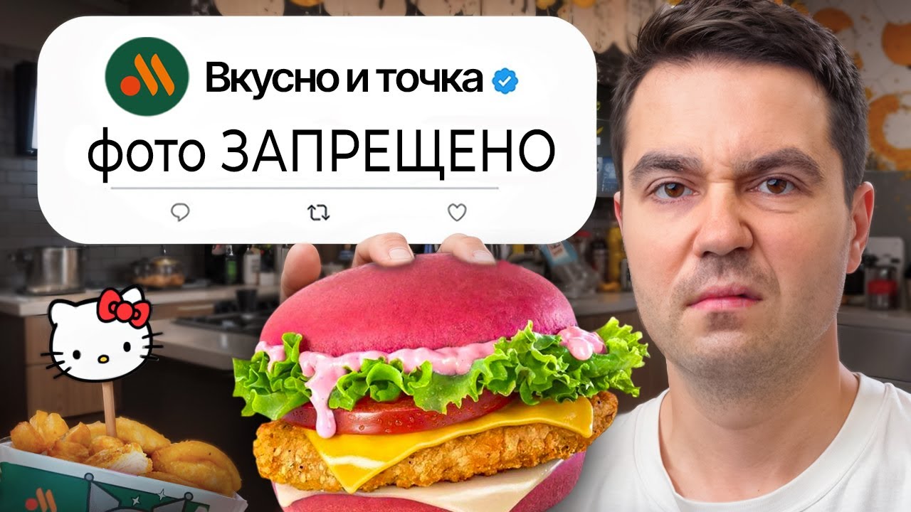 Попробовал КАЖДУЮ ужасную новинку фаст фуда