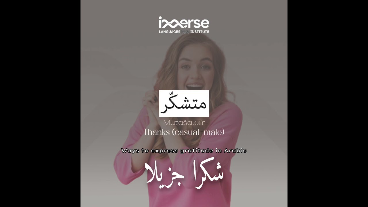 Arabic - Shukran - Thank you