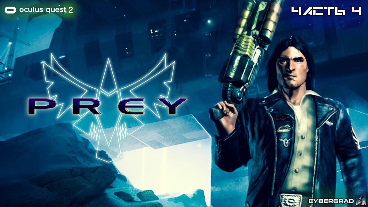Prey VR | Oculus Quest 2 | Прохождение #4